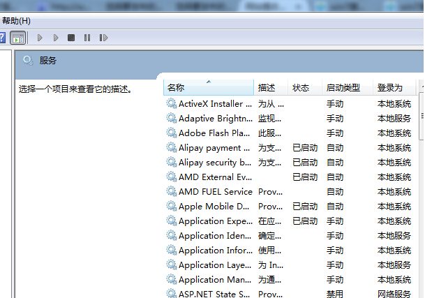 Win7電腦音量圖標(biāo)顯示紅叉怎么辦