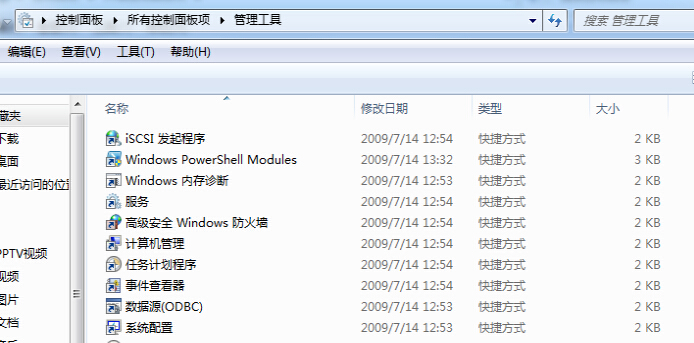 Win7電腦音量圖標(biāo)顯示紅叉怎么辦