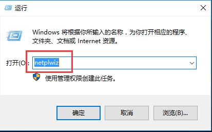 win10系統開機密碼取消教程