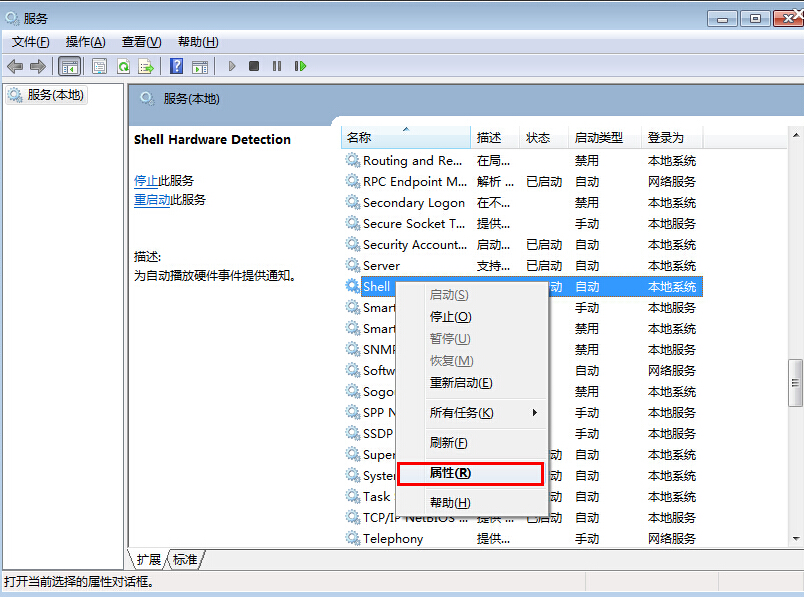 win7系統u盤加載慢怎么辦