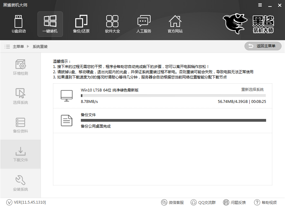 榮耀 MagicBook自己一鍵安裝win10系統(tǒng)圖文