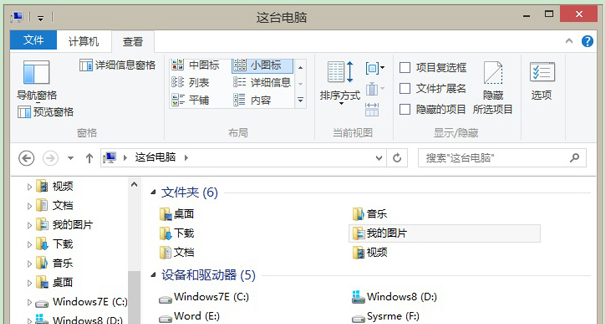 Win8系統(tǒng)如何恢復(fù)被隱藏的文件夾