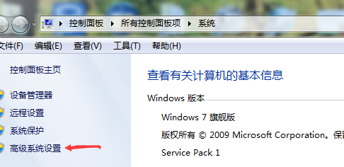 win7優(yōu)化設置性能的方法