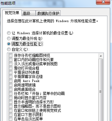win7優(yōu)化設置性能的方法