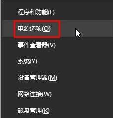 win10系統(tǒng)拔掉電源黑屏怎么辦