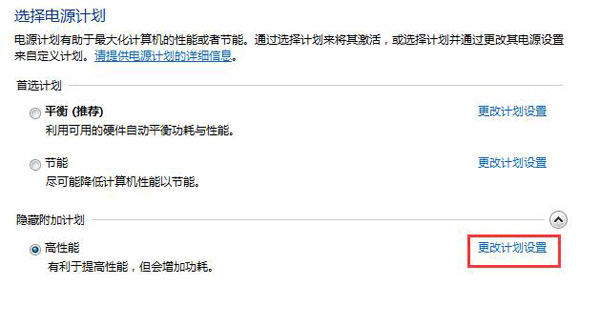 win10系統(tǒng)拔掉電源黑屏怎么辦