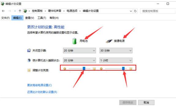win10系統(tǒng)拔掉電源黑屏怎么辦