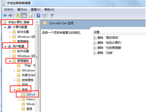 Win7系統(tǒng)中任務(wù)管理器被鎖定了怎么辦