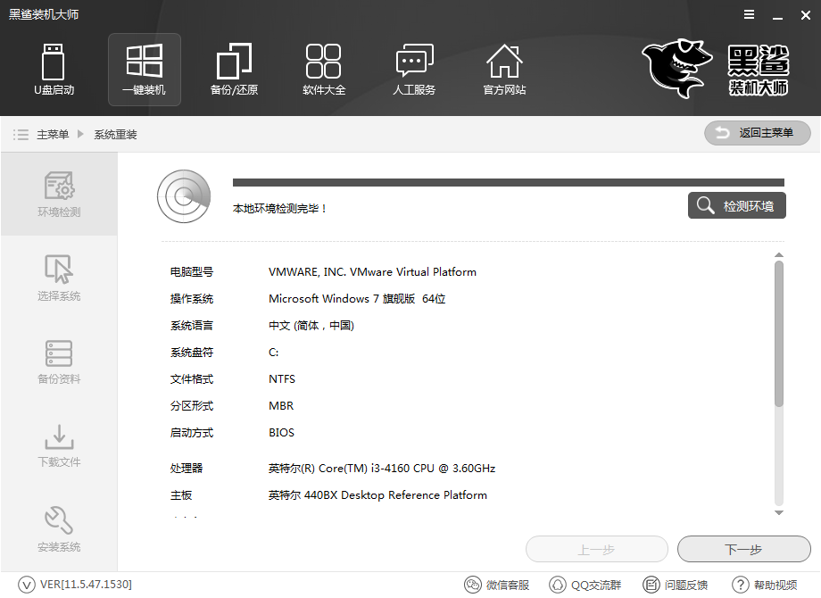 惠普戰66Pro G1一鍵安裝xp經典系統