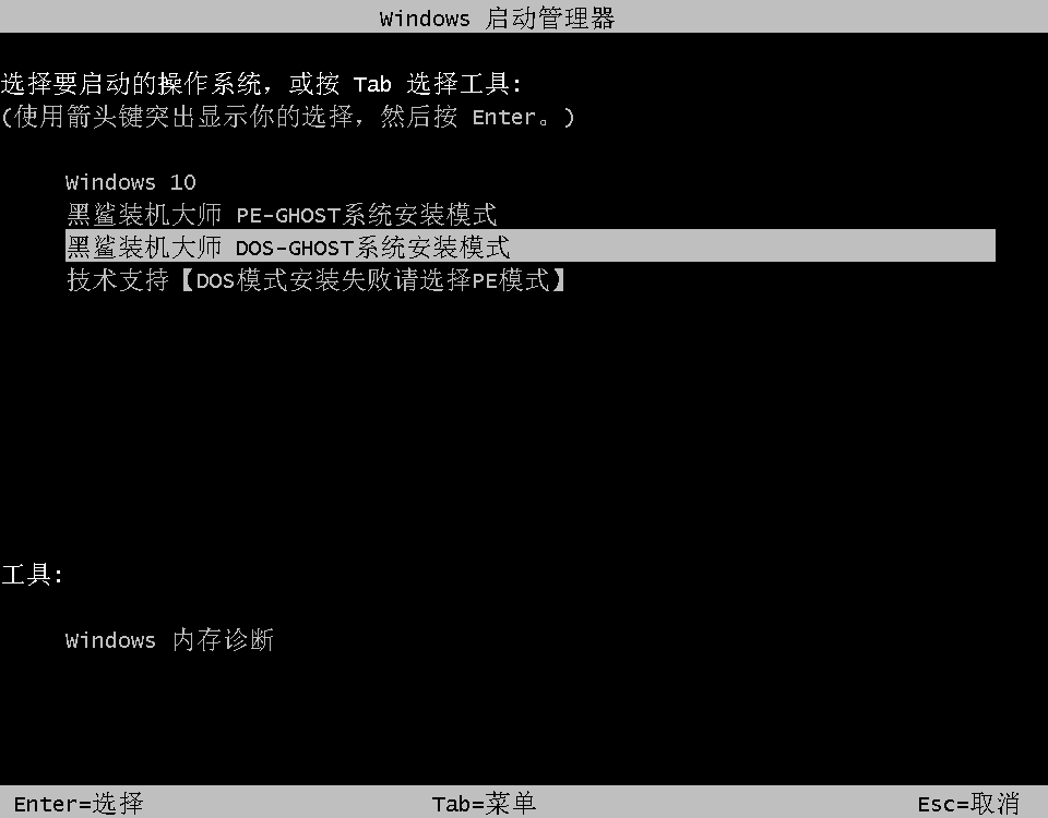 惠普戰66Pro G1一鍵安裝xp經典系統