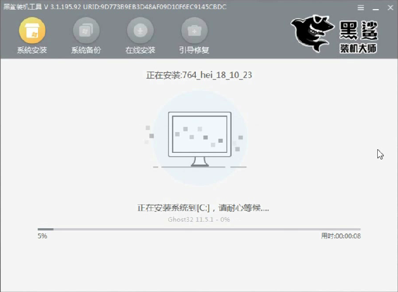 華碩 頑石暢玩版裝機軟件重裝win7系統(tǒng)（圖文）