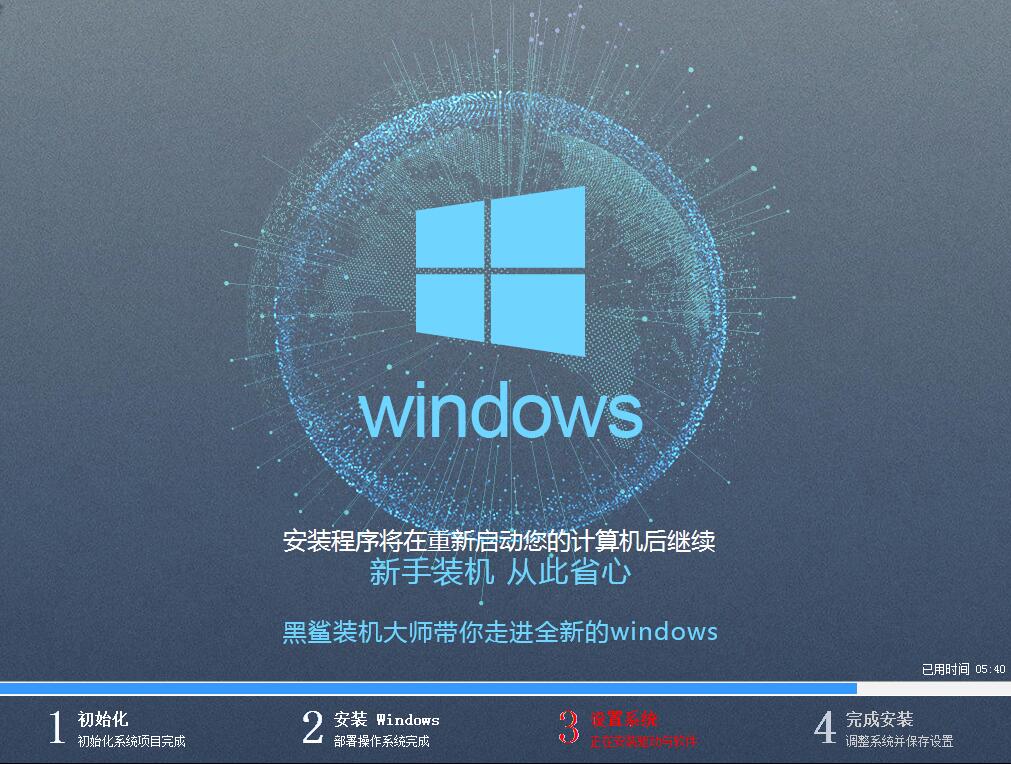 神舟戰(zhàn)神k670d筆記本U盤(pán)安裝win10教程詳解