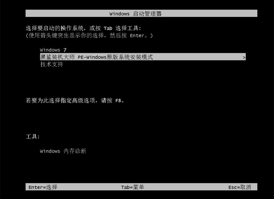 炫龍毀滅者dc筆記本在線重裝原版win7系統(tǒng)教程圖解