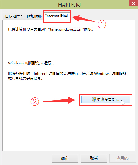 win10系統時間與Internet時間同步設置方法