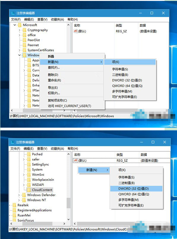 Win10系統怎么禁止自動安裝應用