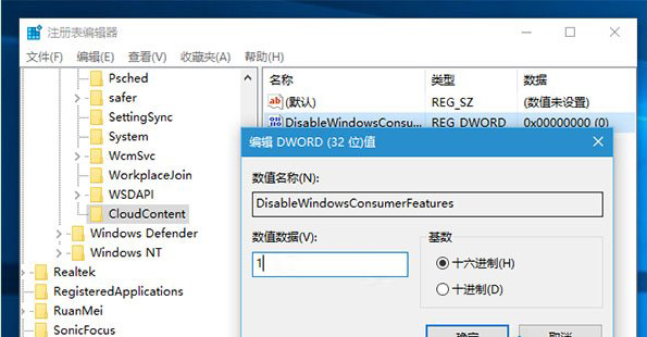Win10系統怎么禁止自動安裝應用
