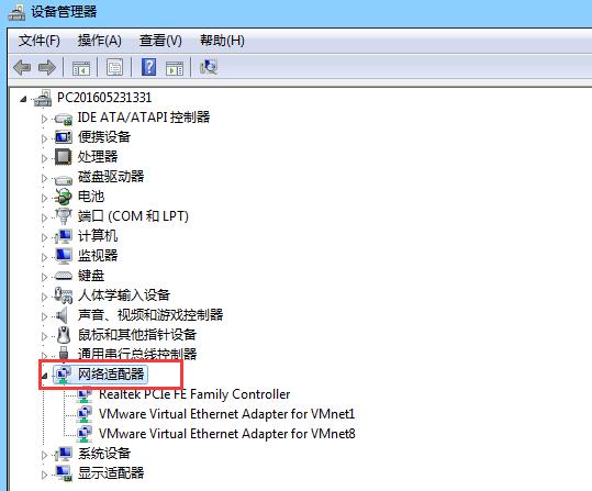 黑鯊教你開啟筆記本無線網(wǎng)卡