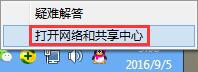 黑鯊教你開啟筆記本無線網(wǎng)卡