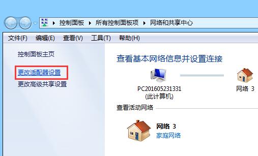 黑鯊教你開啟筆記本無線網(wǎng)卡
