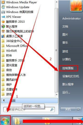 教你win7本地連接禁用了該怎么處理