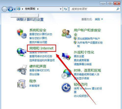 教你win7本地連接禁用了該怎么處理