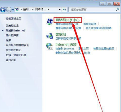教你win7本地連接禁用了該怎么處理