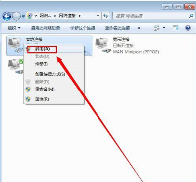 教你win7本地連接禁用了該怎么處理
