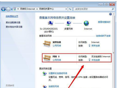 教你win7本地連接禁用了該怎么處理