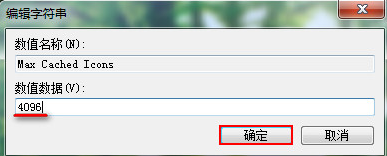 教你如何提升win7系統(tǒng)桌面刷新速度的方法