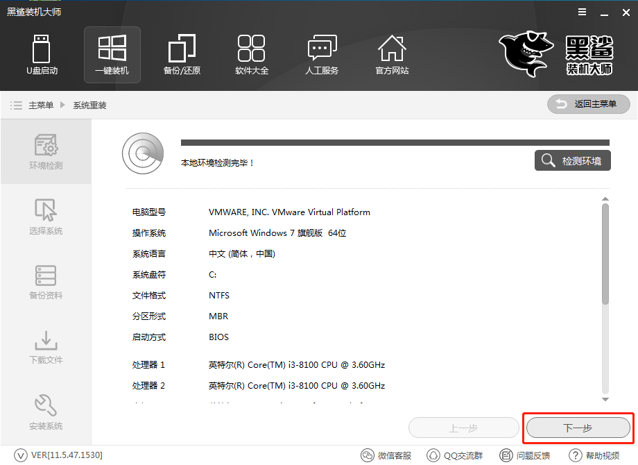 聯(lián)想昭陽e42 80在線重裝系統(tǒng)win8教程詳解
