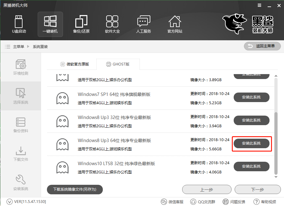 聯(lián)想昭陽e42 80在線重裝系統(tǒng)win8教程詳解