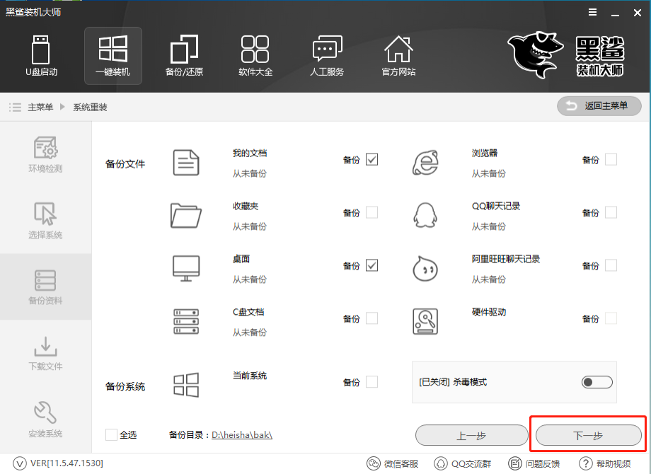 聯(lián)想昭陽e42 80在線重裝系統(tǒng)win8教程詳解