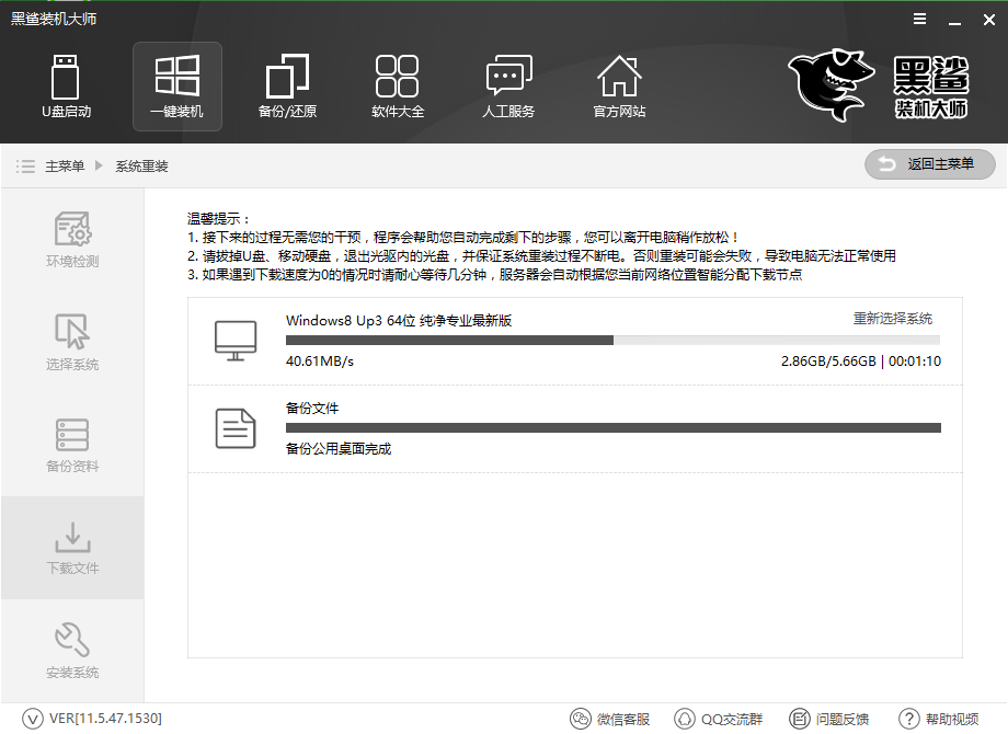 聯(lián)想昭陽e42 80在線重裝系統(tǒng)win8教程詳解