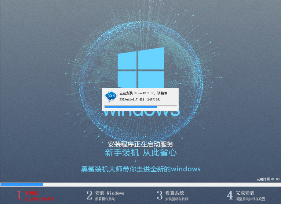 聯(lián)想昭陽e42 80在線重裝系統(tǒng)win8教程詳解
