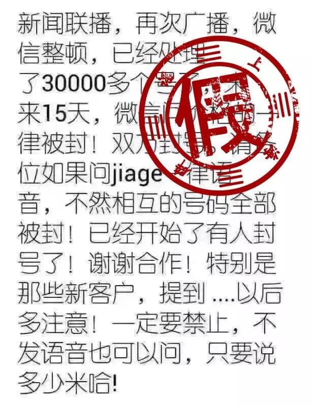 微信上詢問商品、朋友圈出現(xiàn)品牌Logo會被封號？官方否認