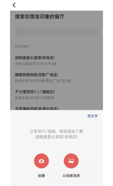 微信增新功能：“附近的餐廳”廣州內(nèi)測(cè)，將陸續(xù)開放