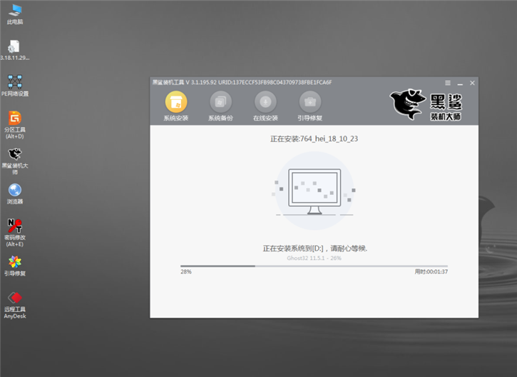 教你用黑鯊裝機(jī)工具如何在線安裝系統(tǒng)win7