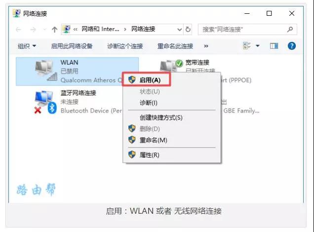 教你電腦搜索不到任何wifi信號該怎么辦