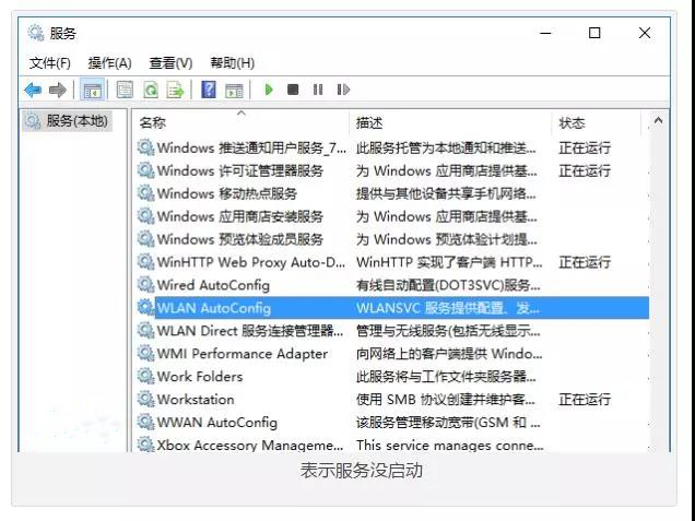 教你電腦搜索不到任何wifi信號該怎么辦