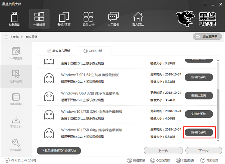 聯(lián)想ideapad310-15在線重裝win10教程攻略