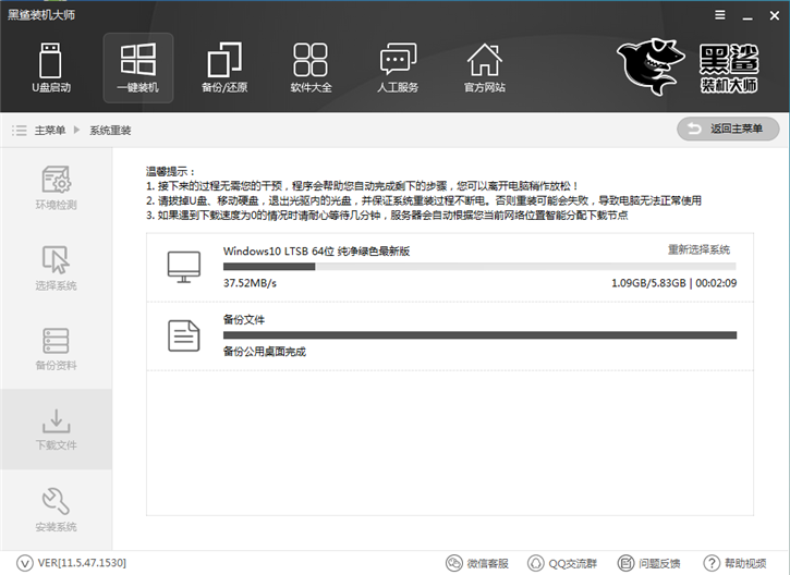 聯(lián)想ideapad310-15在線重裝win10教程攻略