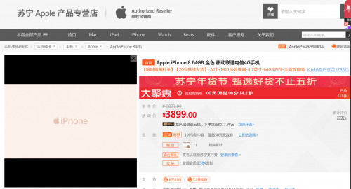 iPhone 8試水降價，蘋果或將開啟價格戰