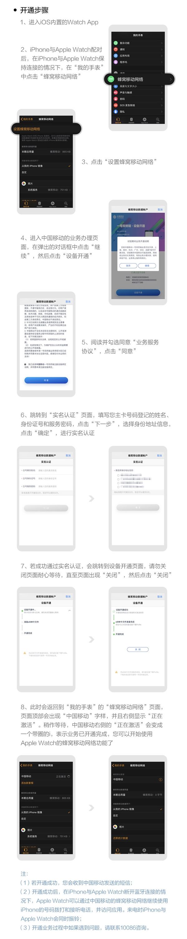 中國移動開啟eSIM一號雙終端，七大城市免費體驗