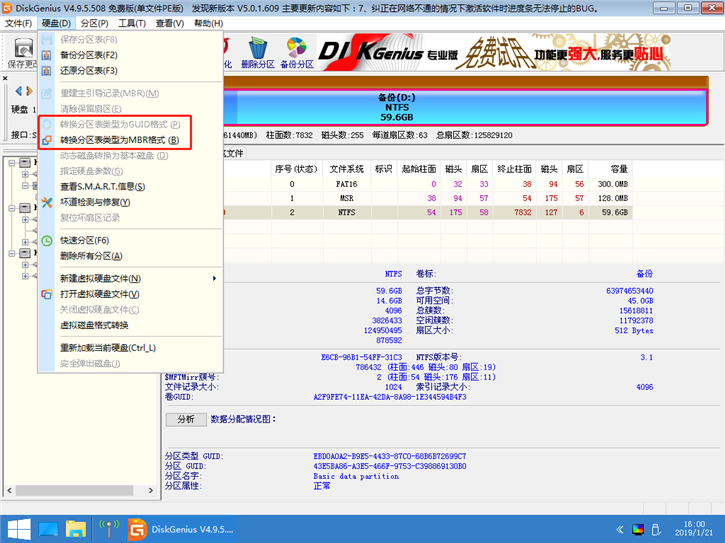 小米air 13筆記本U盤(pán)安裝系統(tǒng)win7的教程攻略