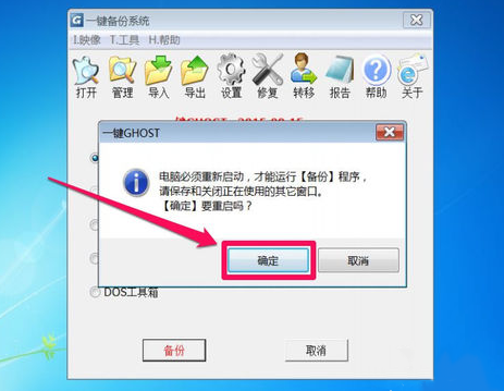 黑鯊教你一鍵ghost備份win7系統(tǒng)的詳細(xì)步驟
