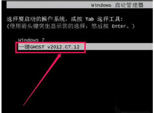 黑鯊教你一鍵ghost備份win7系統(tǒng)的詳細(xì)步驟