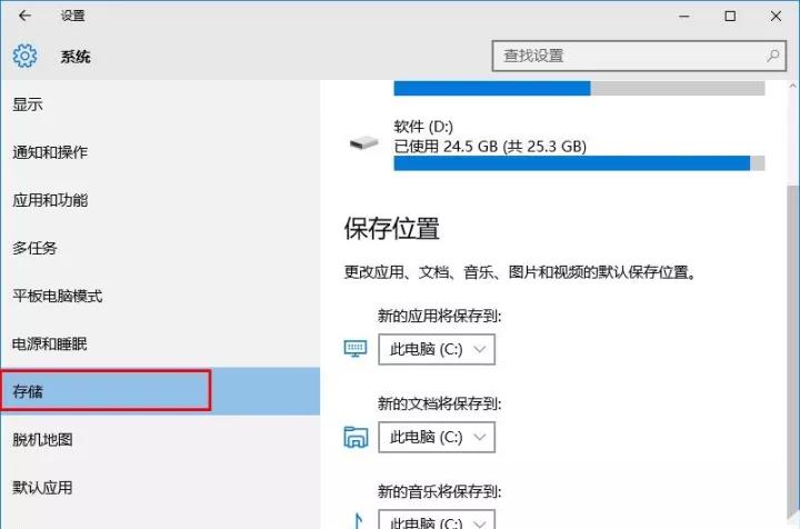教你修改win10系統默認的程序安裝路徑
