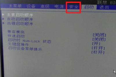 聯(lián)想揚天m40-70a-ifi設(shè)置u盤啟動的教程詳解