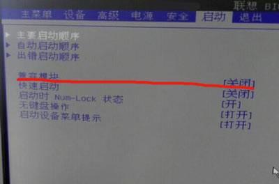 聯(lián)想揚天m40-70a-ifi設(shè)置u盤啟動的教程詳解