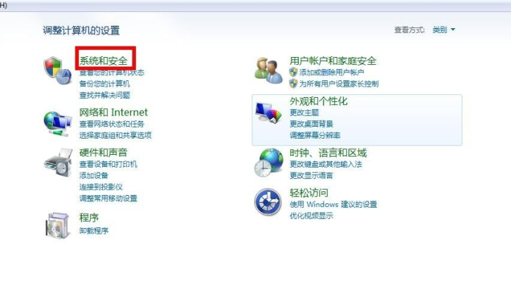 黑鯊分享電腦系統備份詳細攻略